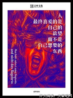 尼采语录