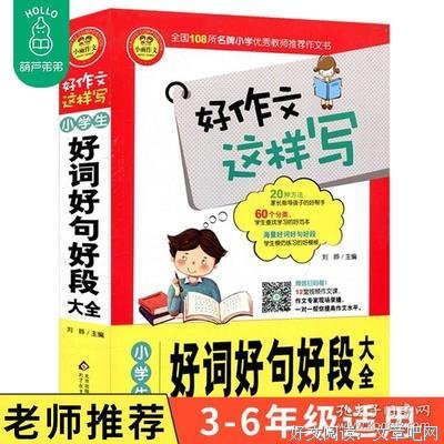 美句摘抄名句欣赏