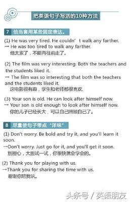 随笔句子