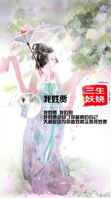 刺入我心句子