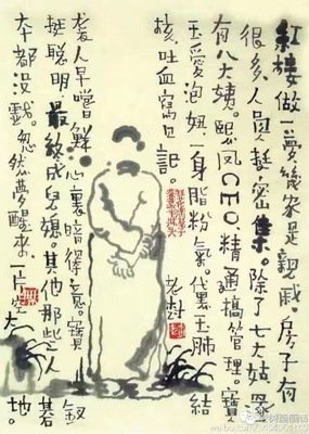 《秋水堂论金瓶梅》读后感10篇