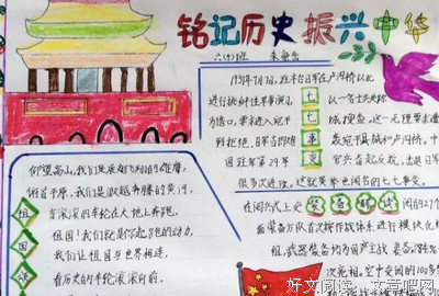 《锦绣纪》观后感精选10篇