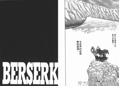 《剑风传奇 次篇》观后感精选10篇