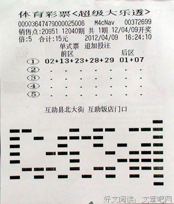 《太阳系大乐透》经典读后感10篇