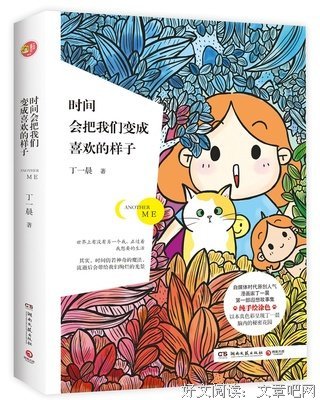 我有预感明天也会喜欢你的读后感10篇