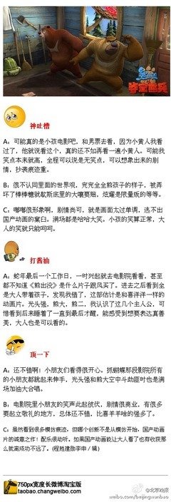 《我家的熊孩子》经典影评10篇