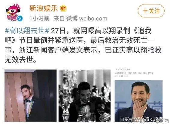 35岁高以翔突然离世：直面死亡，才能明白生命所赋予的意义