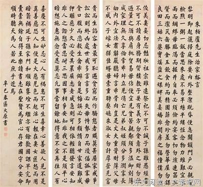 关于大原的座右铭