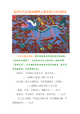 关于贪婪的座右铭