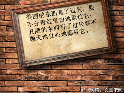 声名狼藉的名人名言