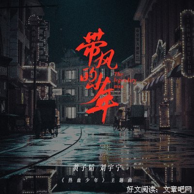 黄子韬的名人名言