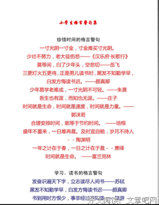 小当格言警句