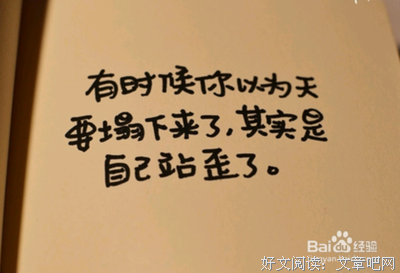 闭上抱怨的嘴，迈开工作的腿！