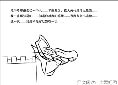 盗墓笔样外的句子