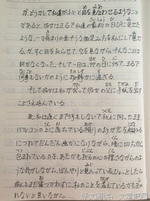 堀辰雄的名言