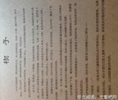 有关你猜的句子