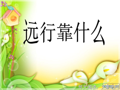 《part1 音地成个》的句子