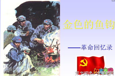 超有趣的汉字故事书经典读后感10篇