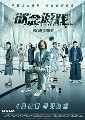《欲念游戏》的影评10篇