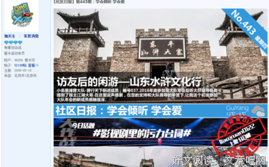 爱先要学会聆听对方