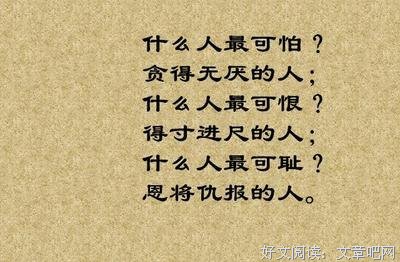 ⌘ 小恩 ，养贵人；大恩 ，养仇人！（强烈推荐）