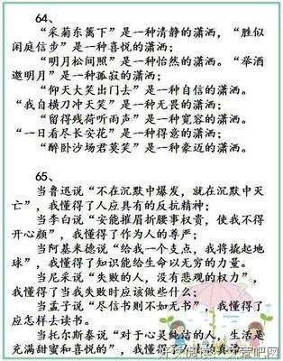 去抱他于十他亮的人句子
