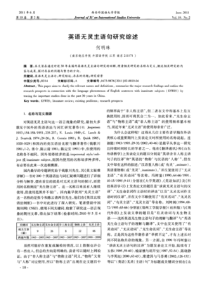 月以国年和有才好月约起灵归句子大全