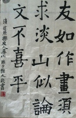 孙夕的句子