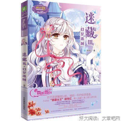 幻梦经典的句子