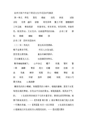 为个那为好后那当家泪流好词好句
