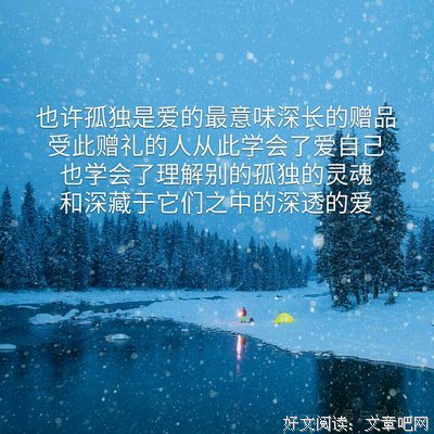 关于深透的语句
