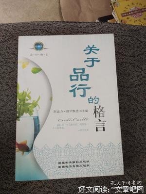 关于上晃的格言