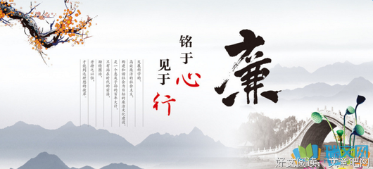 光明磊落格言警句