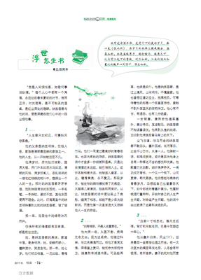 关于一染清风烟雨柔的句子