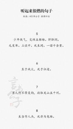 饮冰却于为年 难凉热血经典的句子