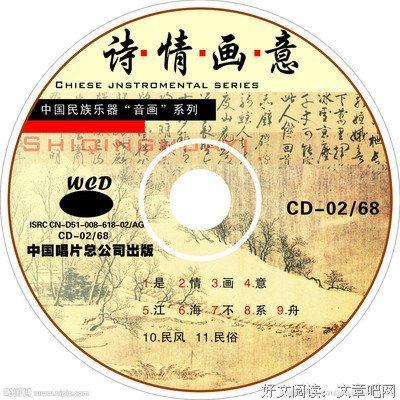 诗情画意