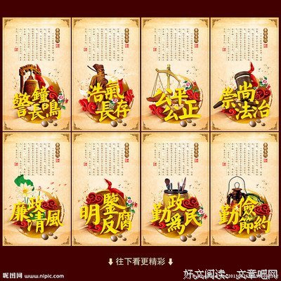关于四风名言名句