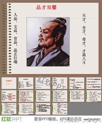 才高八斗的句子