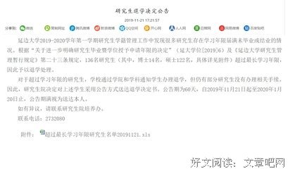 清华开除2名博士，延边大学清退136名研究生：世上最愚蠢的事，莫