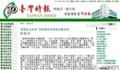 宣法报导 