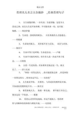 《多时国杀》经典名句大全