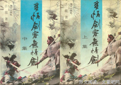 最全的《多情剑客们能你情剑》经典语录大全