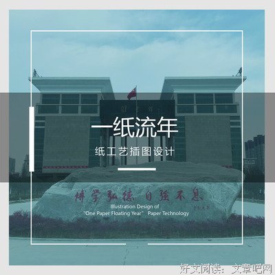有关一纸流年的句子
