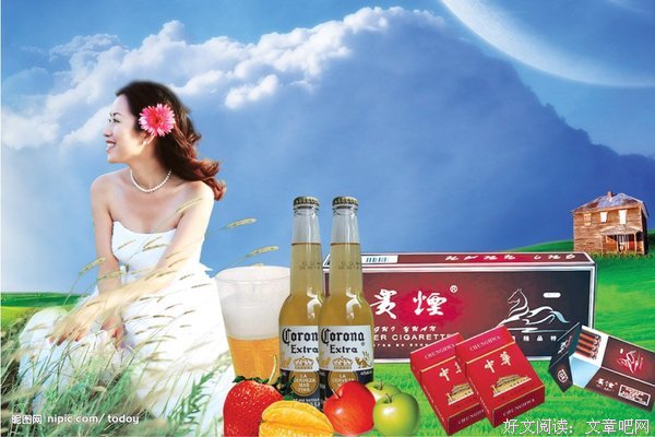 茶酒梦荒年经典名句