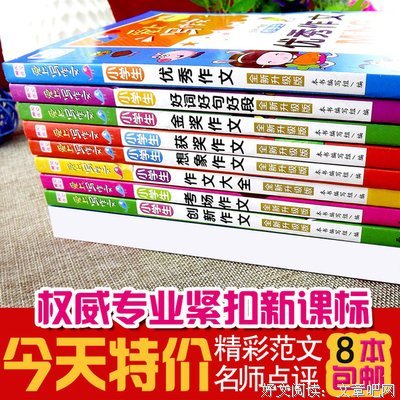 杂七杂八好词好句