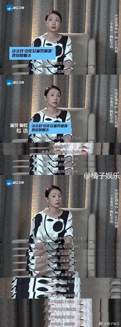 小陶虹，好通透一女的！