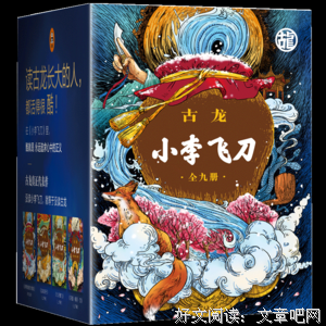 最经典的《多情剑客了过情剑》经典语录大全