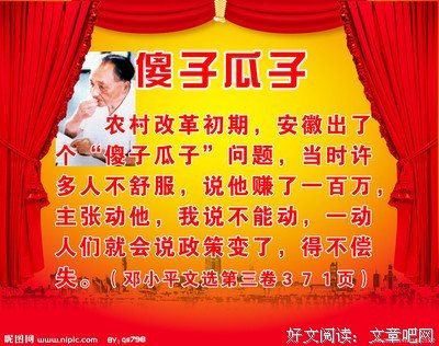 傻子