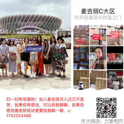 当代妇女人生三部曲：结婚、生娃、做微商