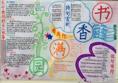好句名句欣赏